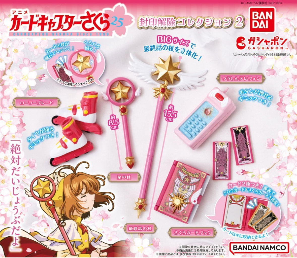 Gashapon Bandai Cardcaptor Sakura Unsealed Collection 2 Capsule Toy Full Set